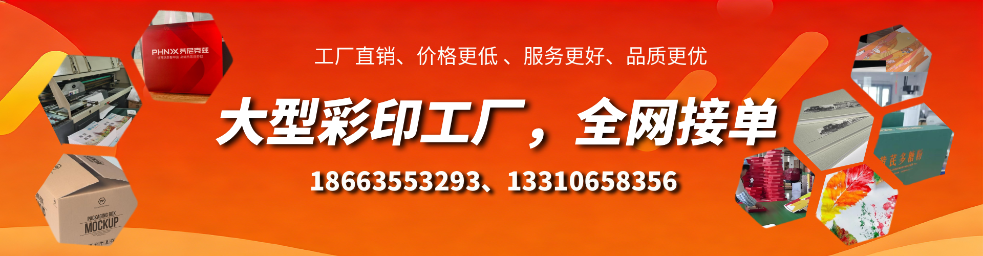 张家口彩印刷刷厂家